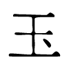 Shogi Symbol